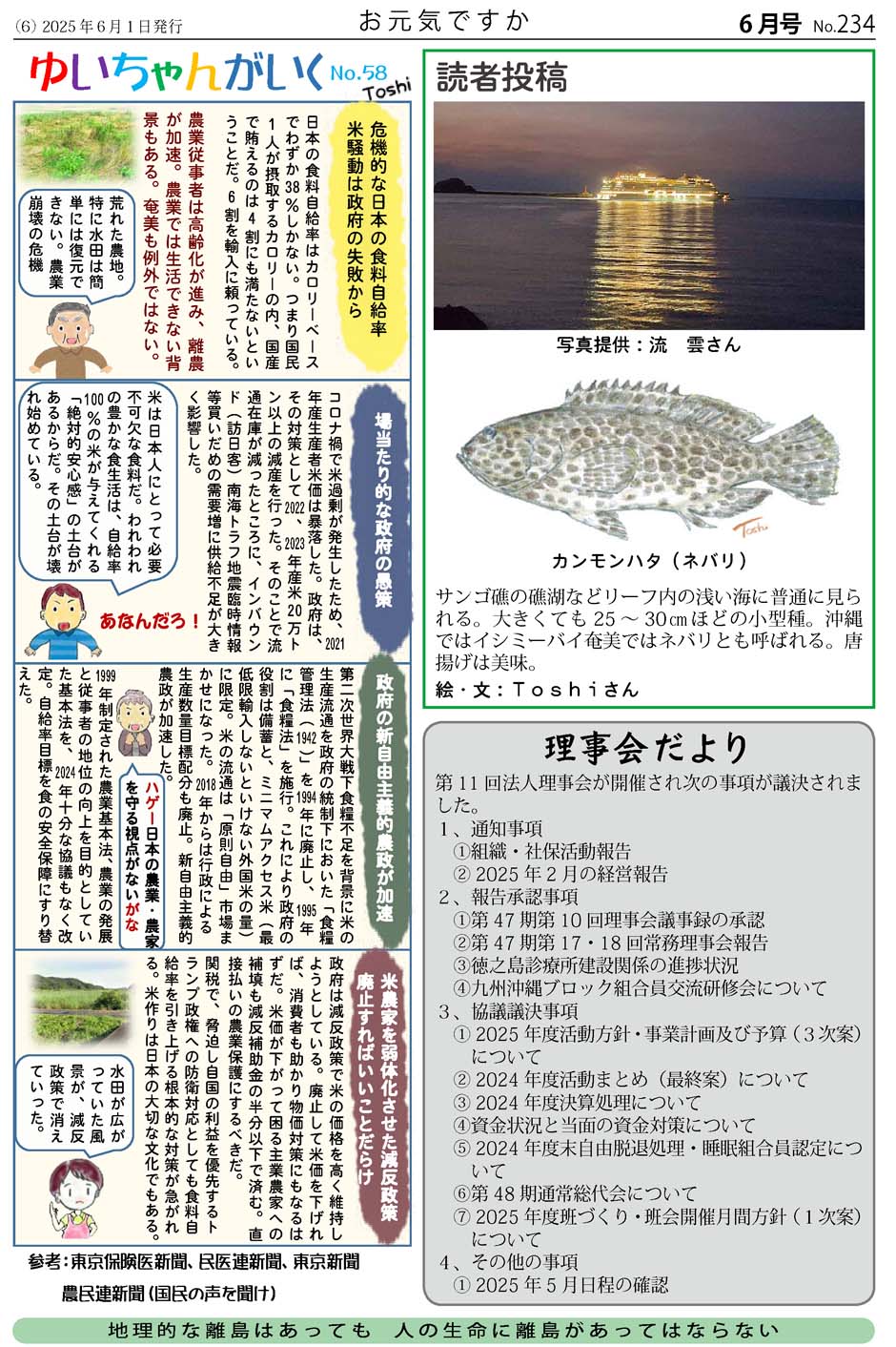 お元気ですか