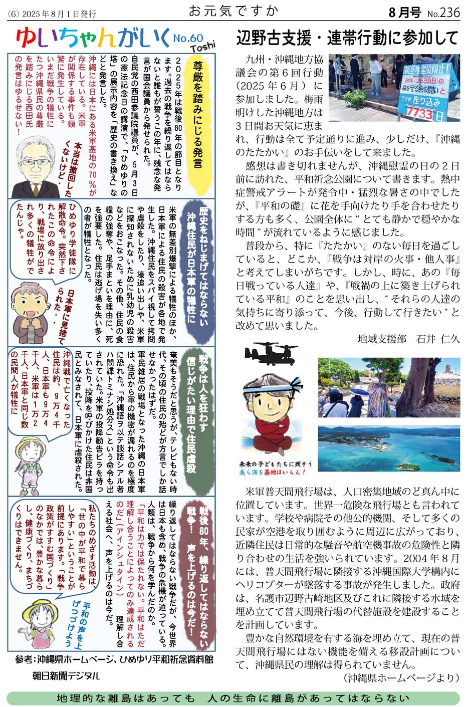 お元気ですか