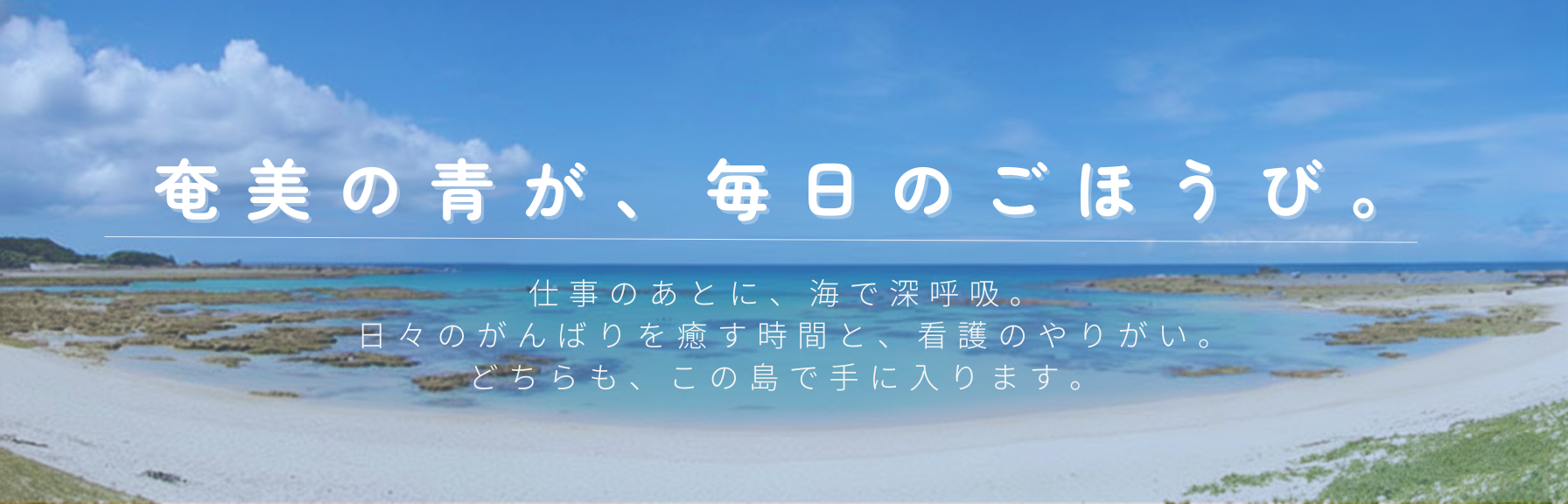 頑張るあなたのご褒美に